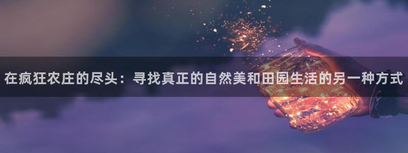 天辰娱乐开户