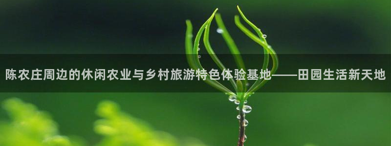 天辰娱乐扣钱