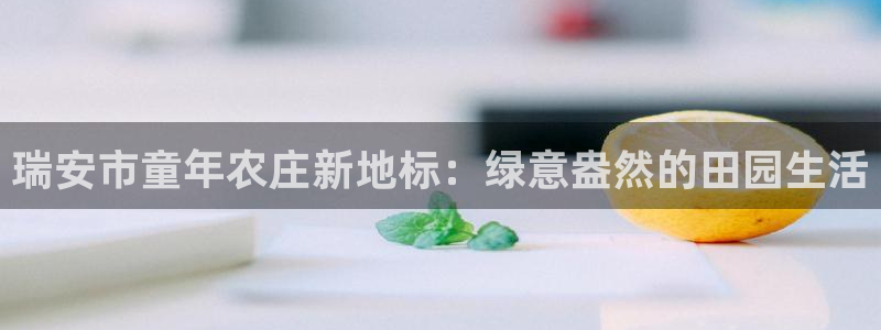 天辰辰娱乐代理