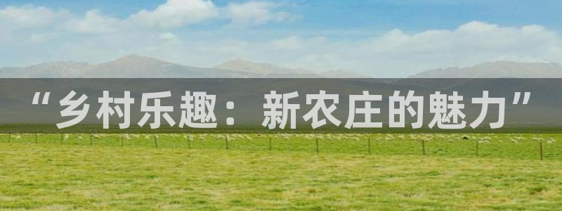 天辰娱乐-q