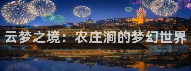 天辰娱乐平台入口