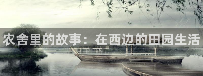 天辰辰娱乐代理