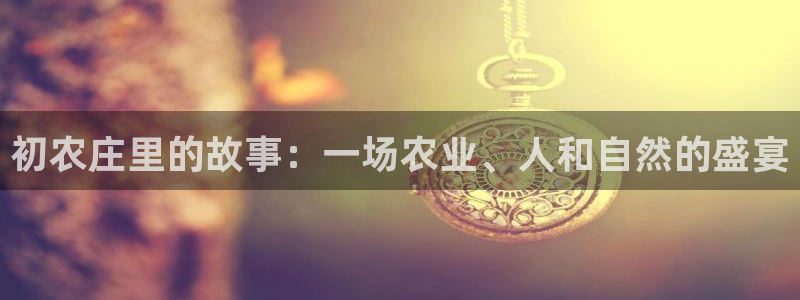 天辰娱乐新闻