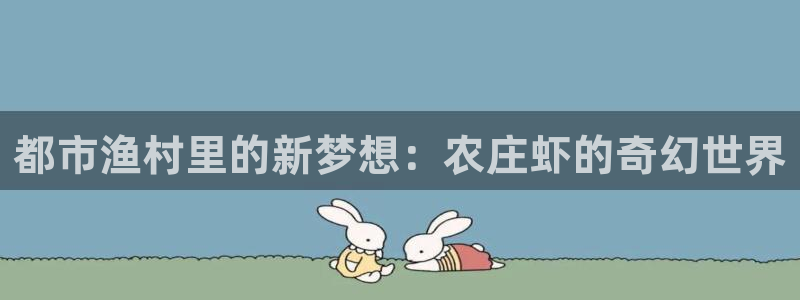 天辰娱乐61116