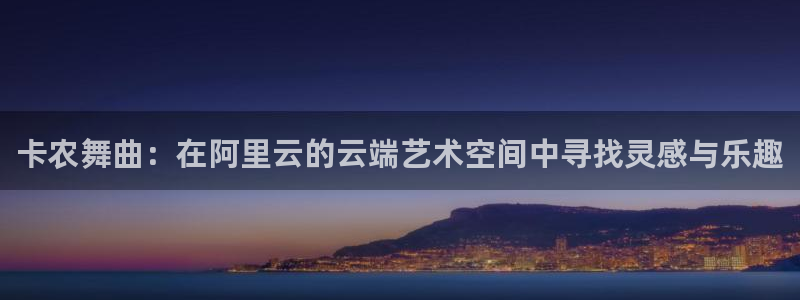 天辰娱乐 天辰平台