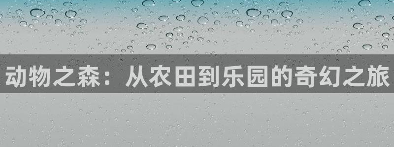 天辰娱乐-q