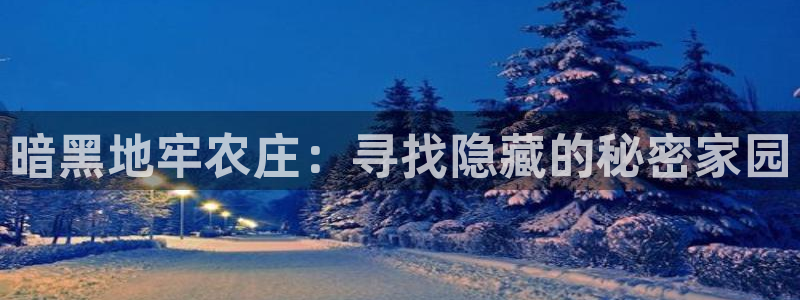 天辰娱乐APP下载