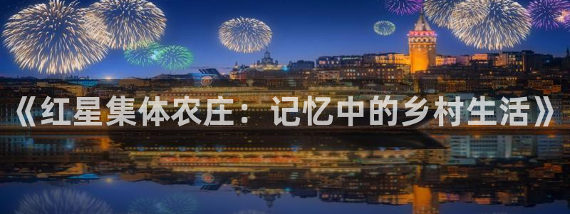 天辰娱乐957807