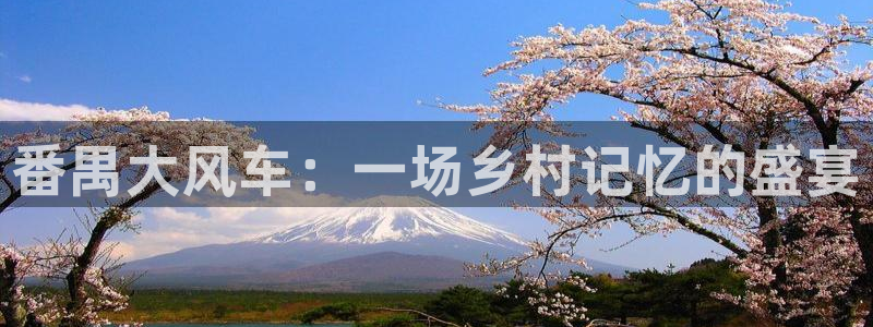天辰娱乐 39974