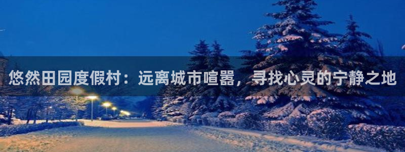 天辰娱乐 849852