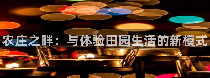 天辰娱乐反水