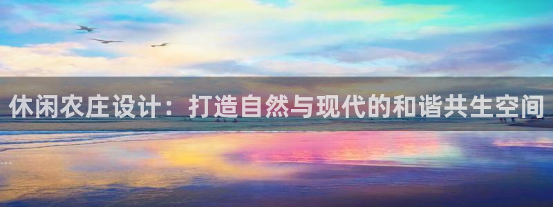 天辰娱乐连接