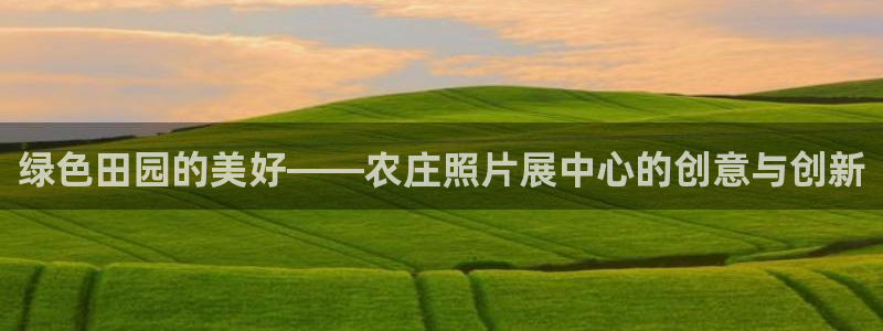 天辰娱乐娱乐平台