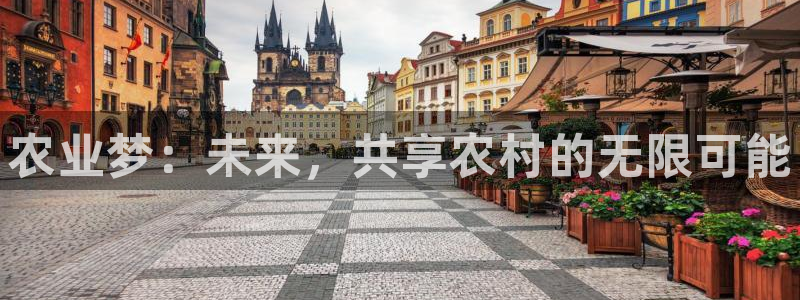 天辰娱乐注册登录