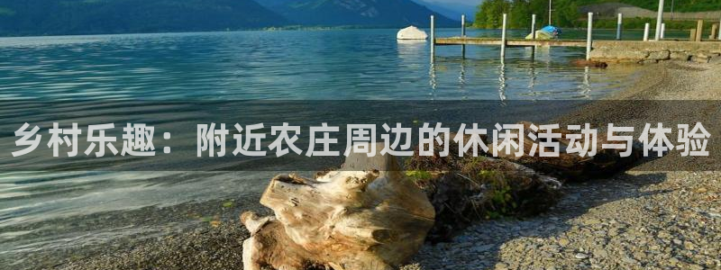 天辰娱乐官网平台入口